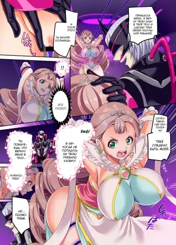 [Kouji] Senkou Tenki Felicia ~Nerawareta Hyoui Henshin Heroine no Nikutai~ Fhentai - Page 11