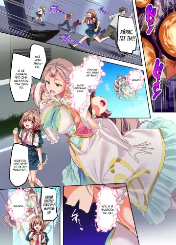 [Kouji] Senkou Tenki Felicia ~Nerawareta Hyoui Henshin Heroine no Nikutai~ Fhentai - Page 21
