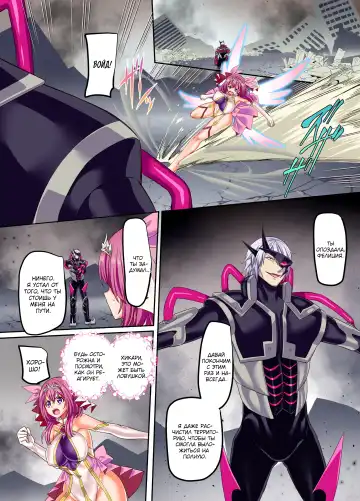 [Kouji] Senkou Tenki Felicia ~Nerawareta Hyoui Henshin Heroine no Nikutai~ Fhentai - Page 23