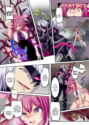 [Kouji] Senkou Tenki Felicia ~Nerawareta Hyoui Henshin Heroine no Nikutai~ Fhentai - Page 26