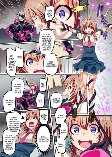 [Kouji] Senkou Tenki Felicia ~Nerawareta Hyoui Henshin Heroine no Nikutai~ Fhentai - Page 28
