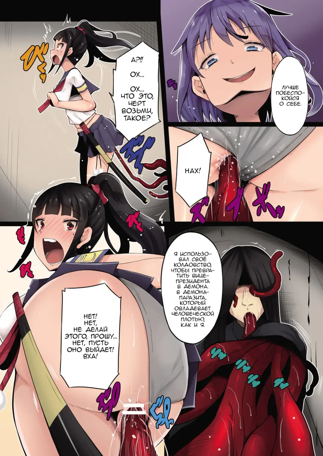 [Tsuchinoshita Kaeru] Shokushu no Wana Fhentai - Page 8