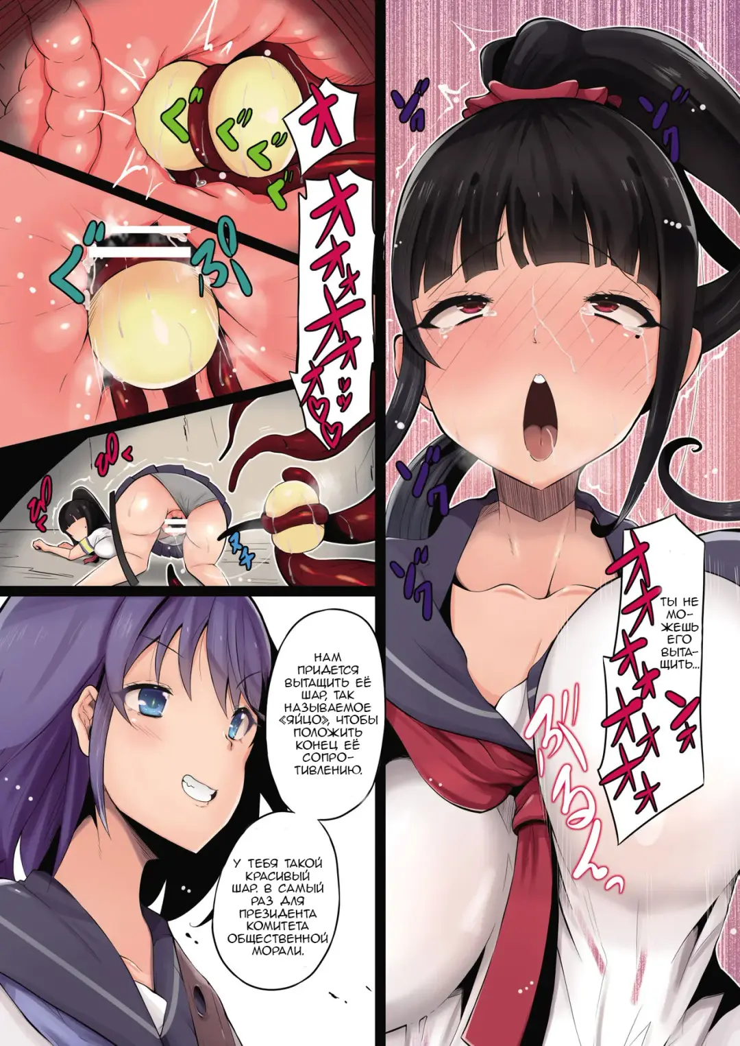 [Tsuchinoshita Kaeru] Shokushu no Wana Fhentai - Page 9