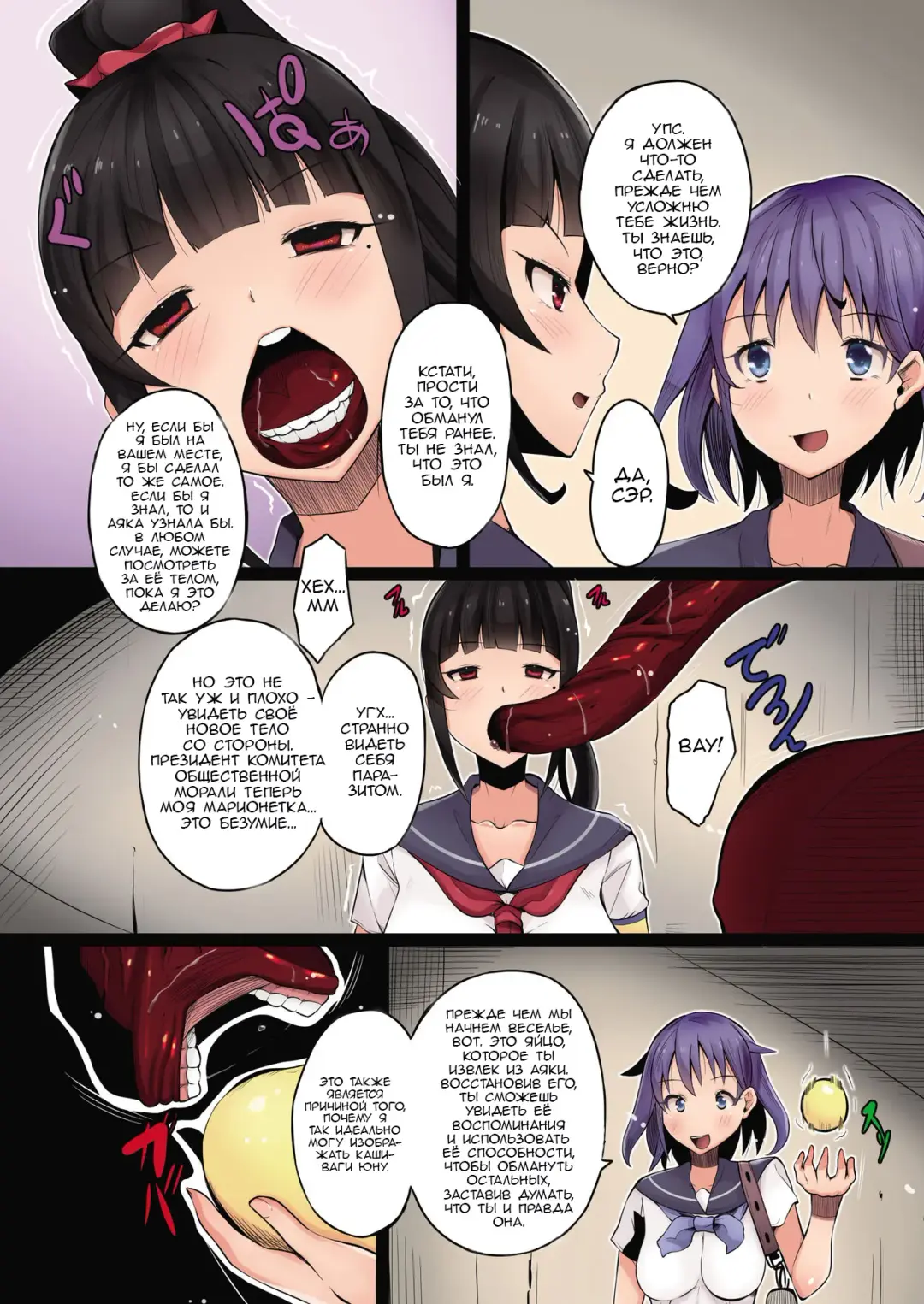 [Tsuchinoshita Kaeru] Shokushu no Wana Fhentai - Page 21