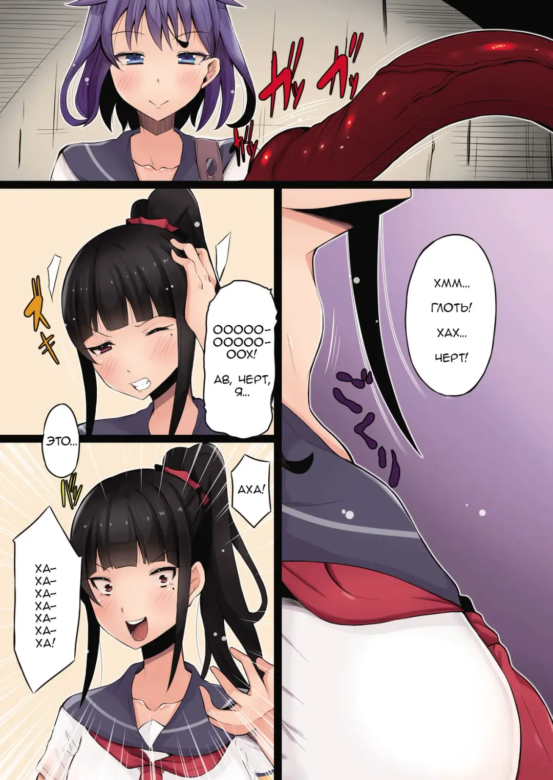 [Tsuchinoshita Kaeru] Shokushu no Wana Fhentai - Page 22