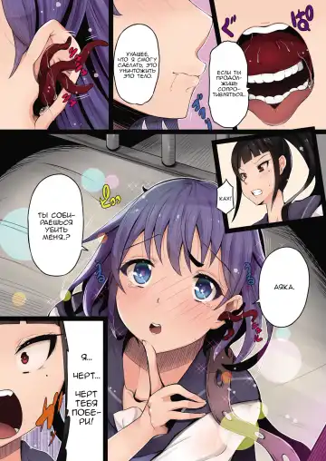 [Tsuchinoshita Kaeru] Shokushu no Wana Fhentai - Page 7