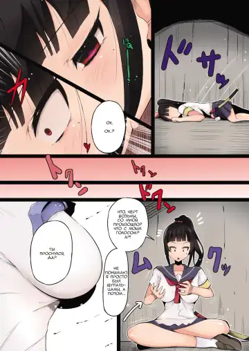 [Tsuchinoshita Kaeru] Shokushu no Wana Fhentai - Page 18