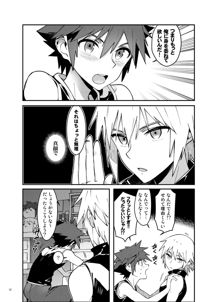 [Ninomotoko] Double Talk to You. Fhentai - Page 11