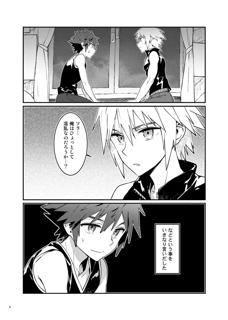 [Ninomotoko] Double Talk to You. Fhentai - Page 3