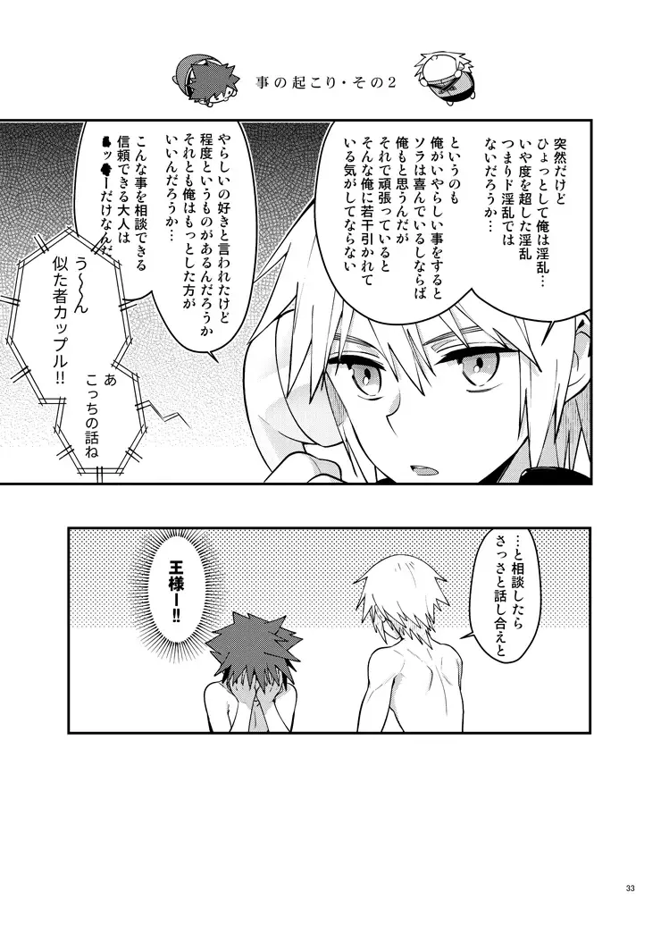 [Ninomotoko] Double Talk to You. Fhentai - Page 32