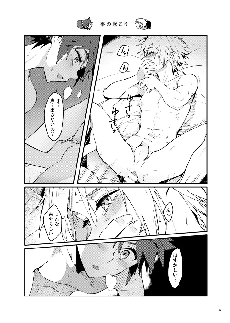 [Ninomotoko] Double Talk to You. Fhentai - Page 4