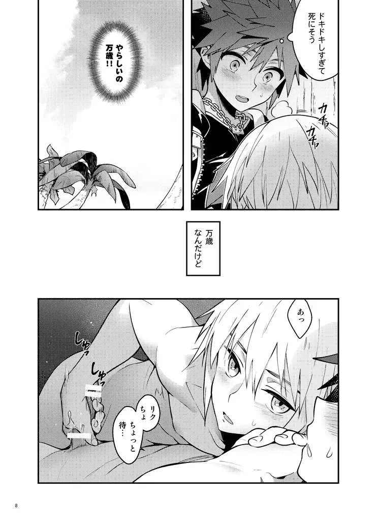 [Ninomotoko] Double Talk to You. Fhentai - Page 7