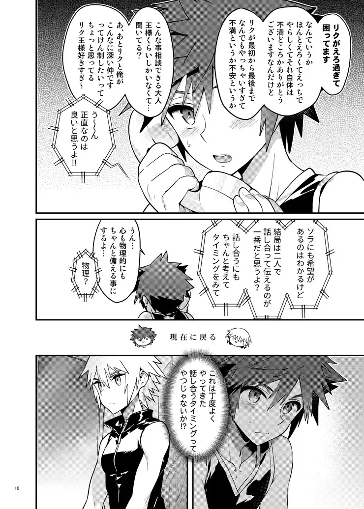 [Ninomotoko] Double Talk to You. Fhentai - Page 9