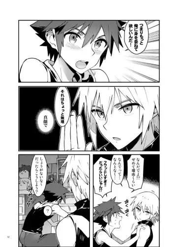 [Ninomotoko] Double Talk to You. Fhentai - Page 11