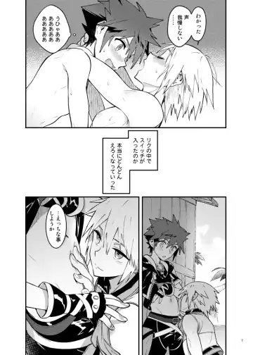 [Ninomotoko] Double Talk to You. Fhentai - Page 6