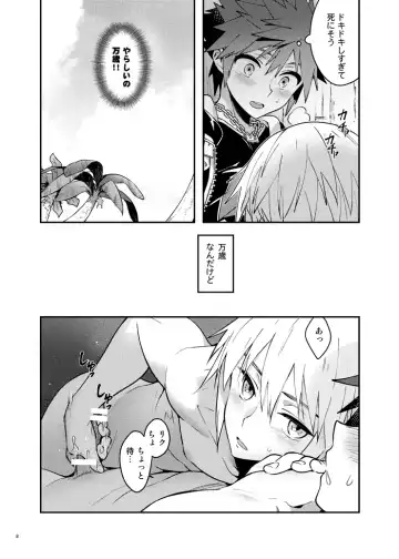 [Ninomotoko] Double Talk to You. Fhentai - Page 7