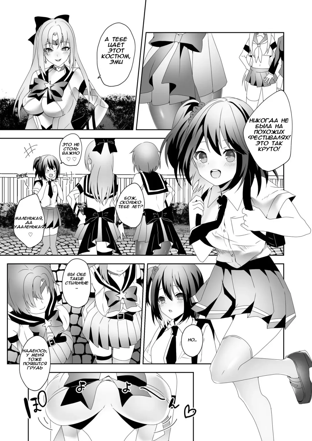 [Himino] Skin Dresser Fhentai - Page 1