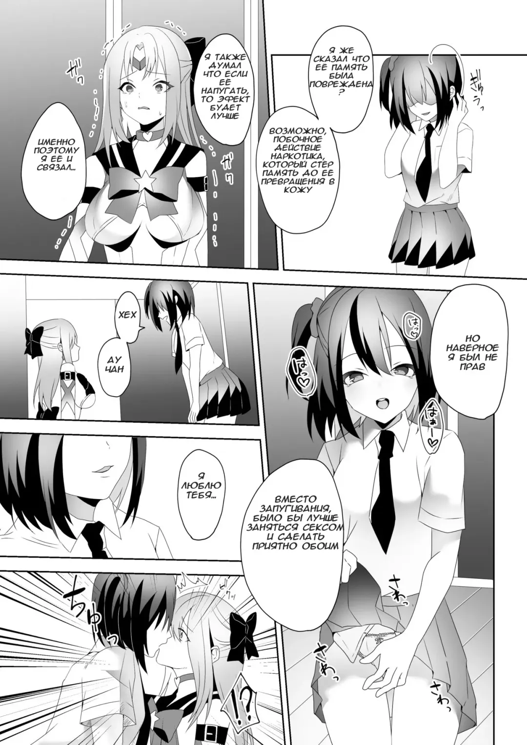 [Himino] Skin Dresser Fhentai - Page 10