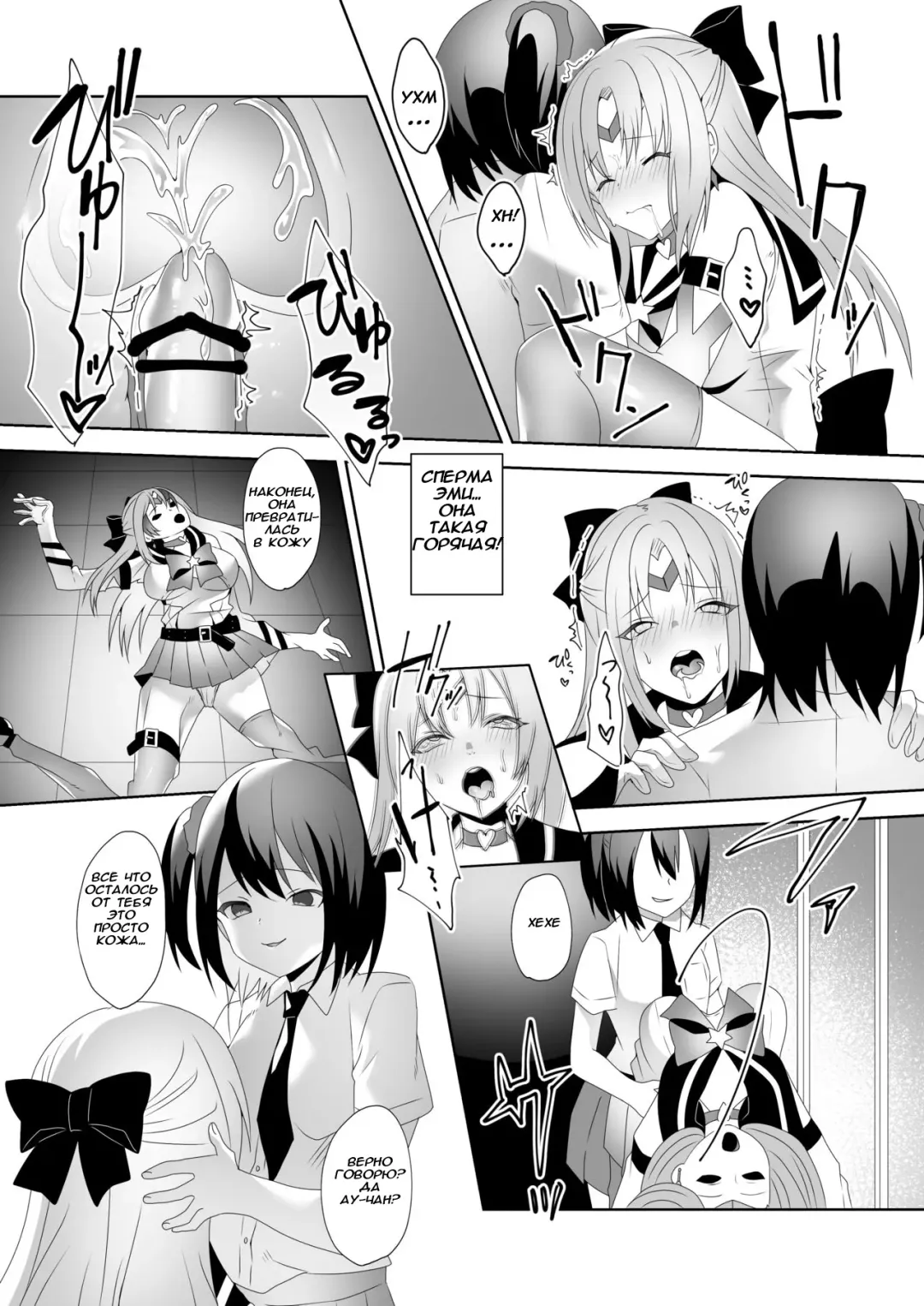 [Himino] Skin Dresser Fhentai - Page 18