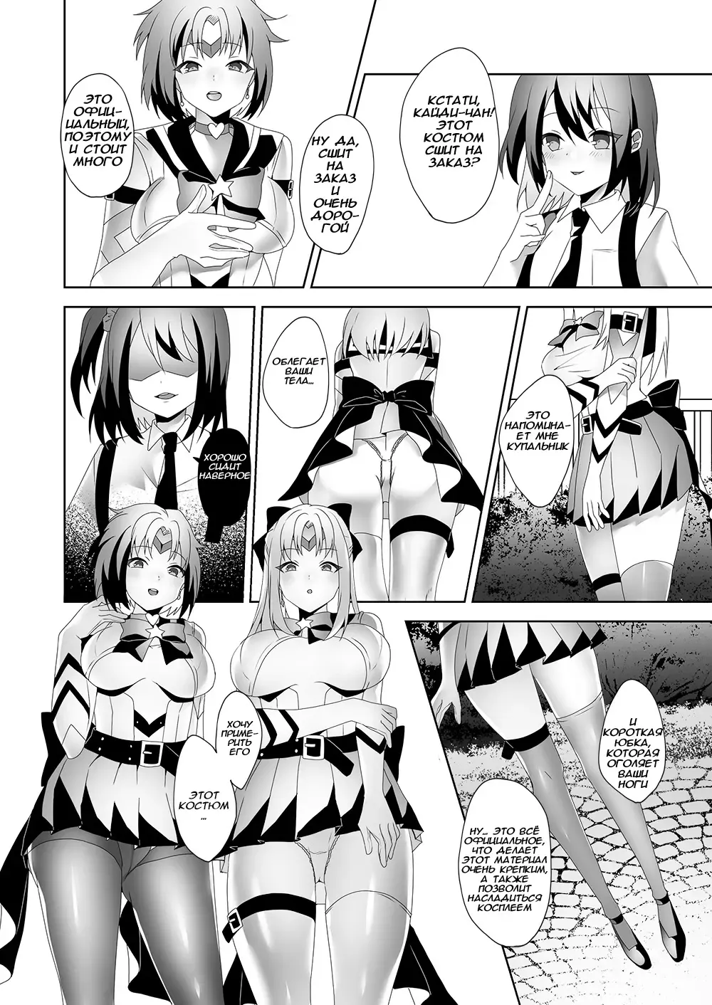 [Himino] Skin Dresser Fhentai - Page 2