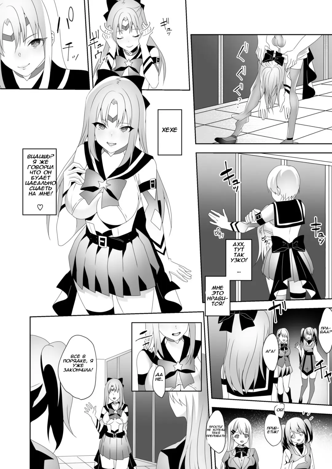 [Himino] Skin Dresser Fhentai - Page 20