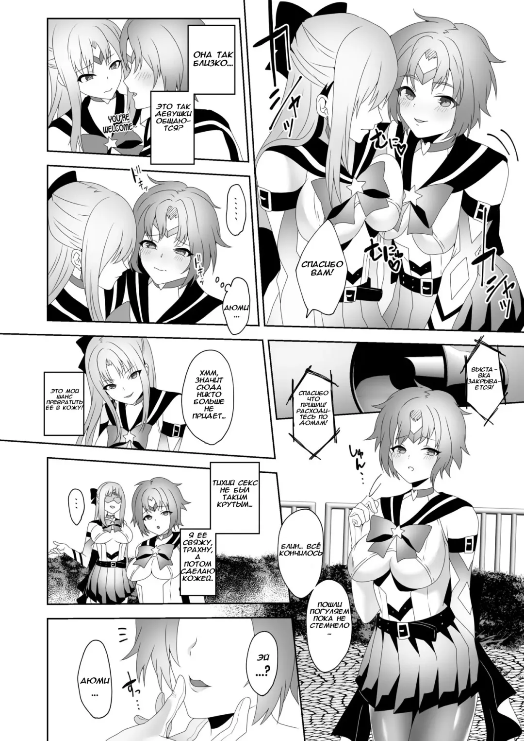 [Himino] Skin Dresser Fhentai - Page 24