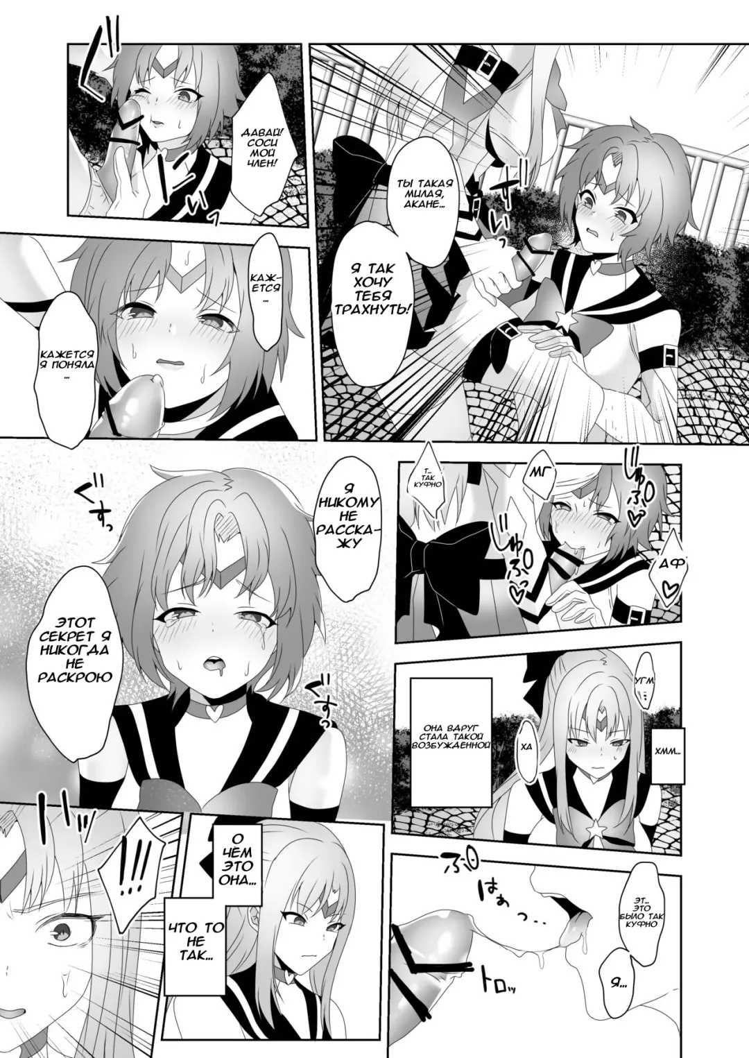 [Himino] Skin Dresser Fhentai - Page 26
