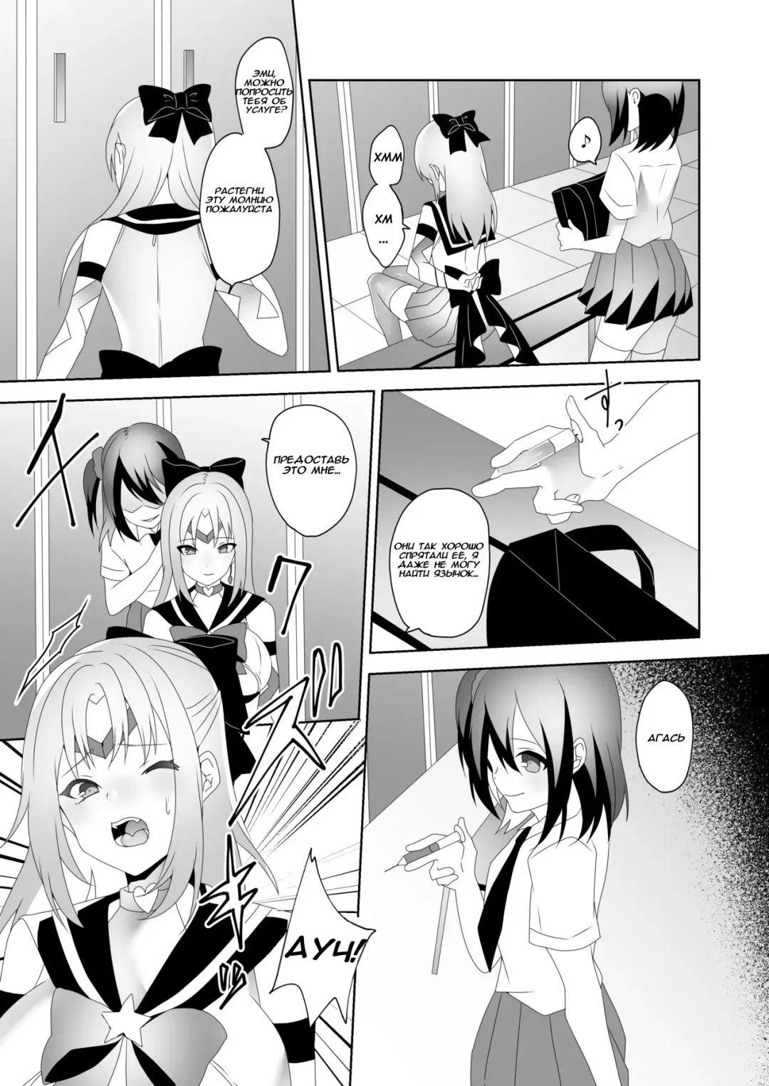 [Himino] Skin Dresser Fhentai - Page 7