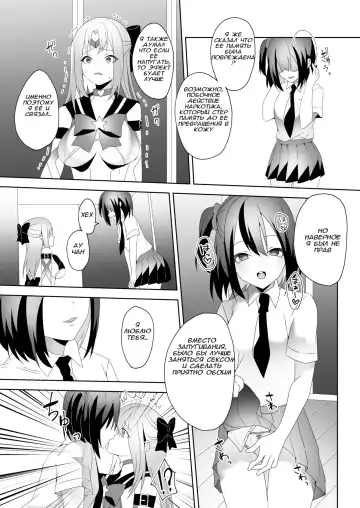 [Himino] Skin Dresser Fhentai - Page 10