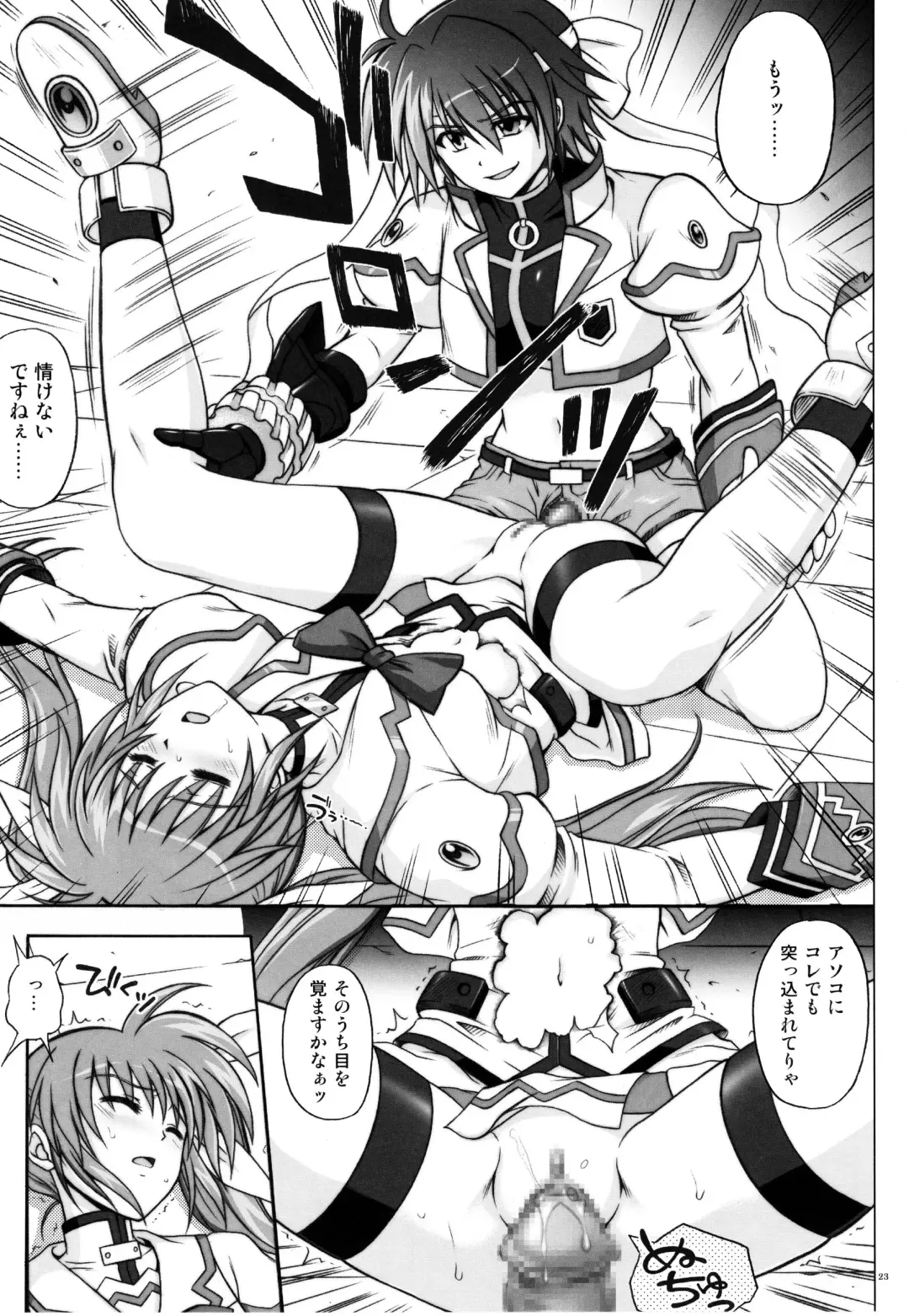 [Izumi - Reizei] 767A Fhentai - Page 23