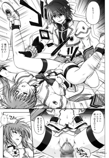 [Izumi - Reizei] 767A Fhentai - Page 23