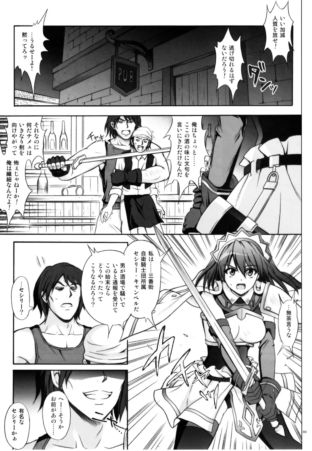 [Izumi - Reizei] HWA Fhentai - Page 2