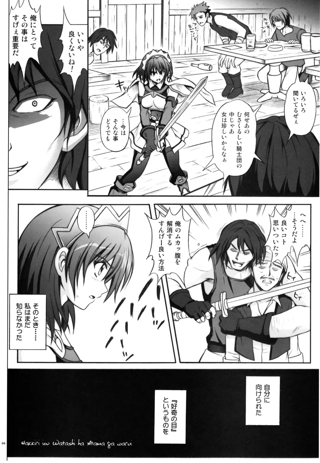 [Izumi - Reizei] HWA Fhentai - Page 3