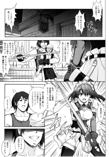 [Izumi - Reizei] HWA Fhentai - Page 2