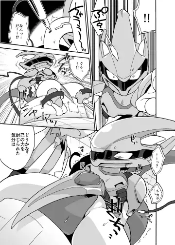 [Kageyama] Mewtwo Fhentai - Page 3