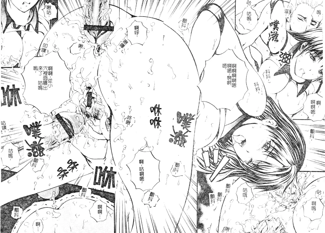 [Izumi Kyouta] W-Body Fhentai - Page 121