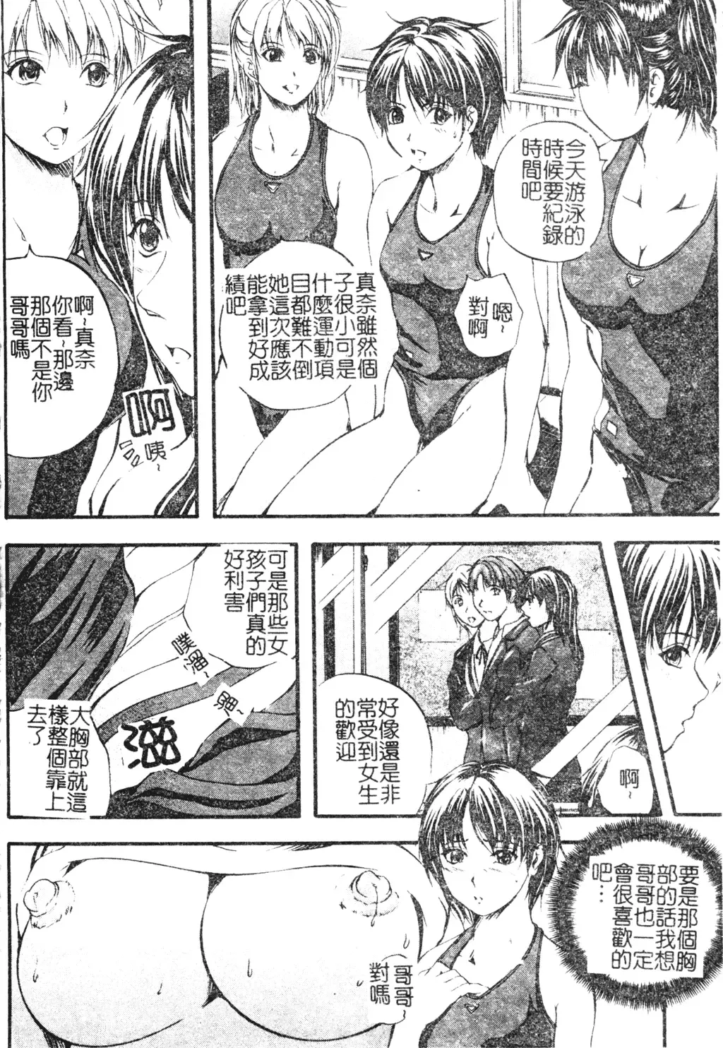[Izumi Kyouta] W-Body Fhentai - Page 128