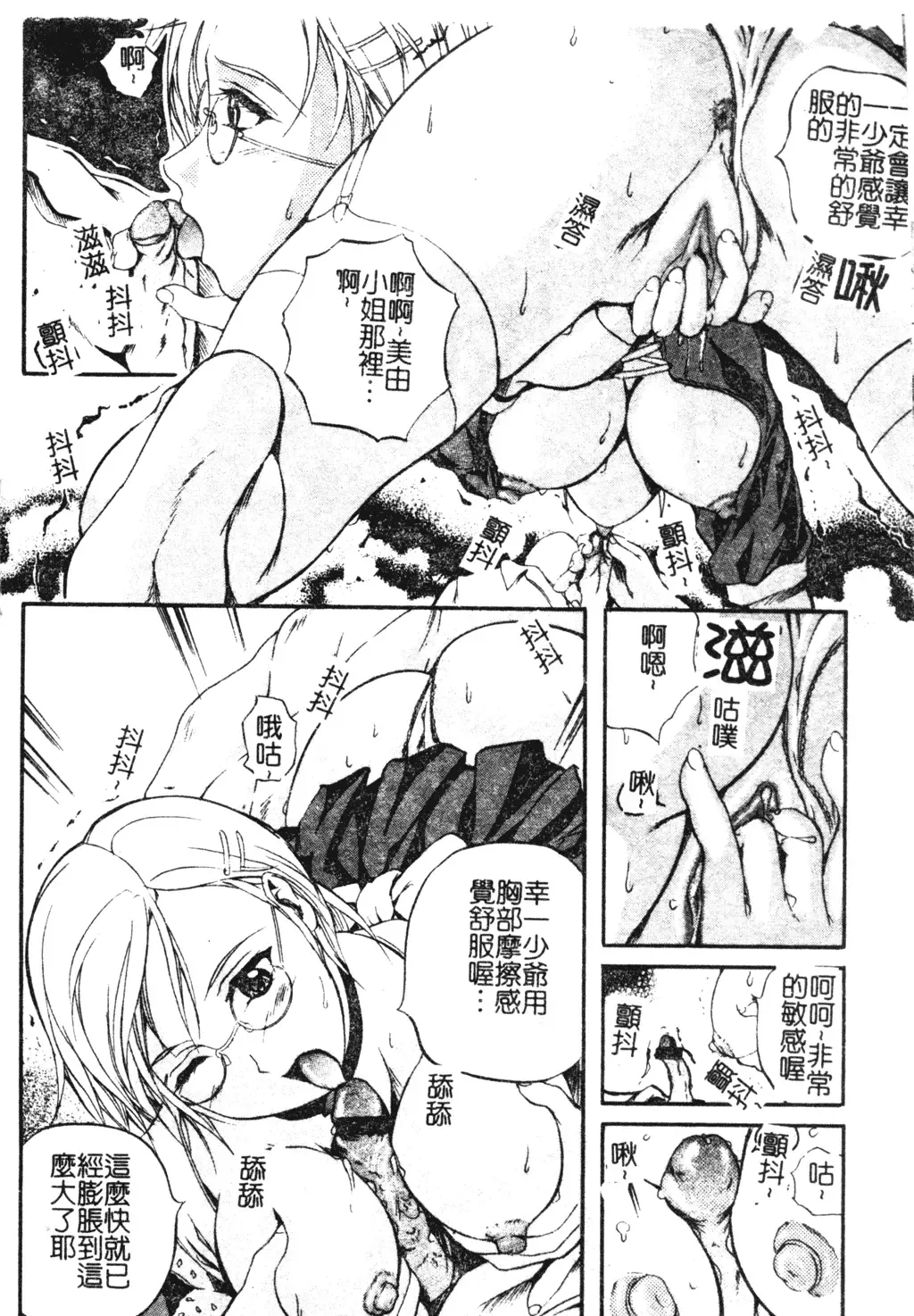 [Izumi Kyouta] W-Body Fhentai - Page 13