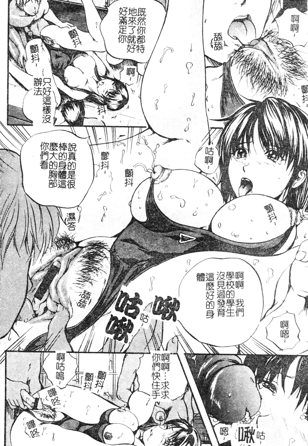 [Izumi Kyouta] W-Body Fhentai - Page 134