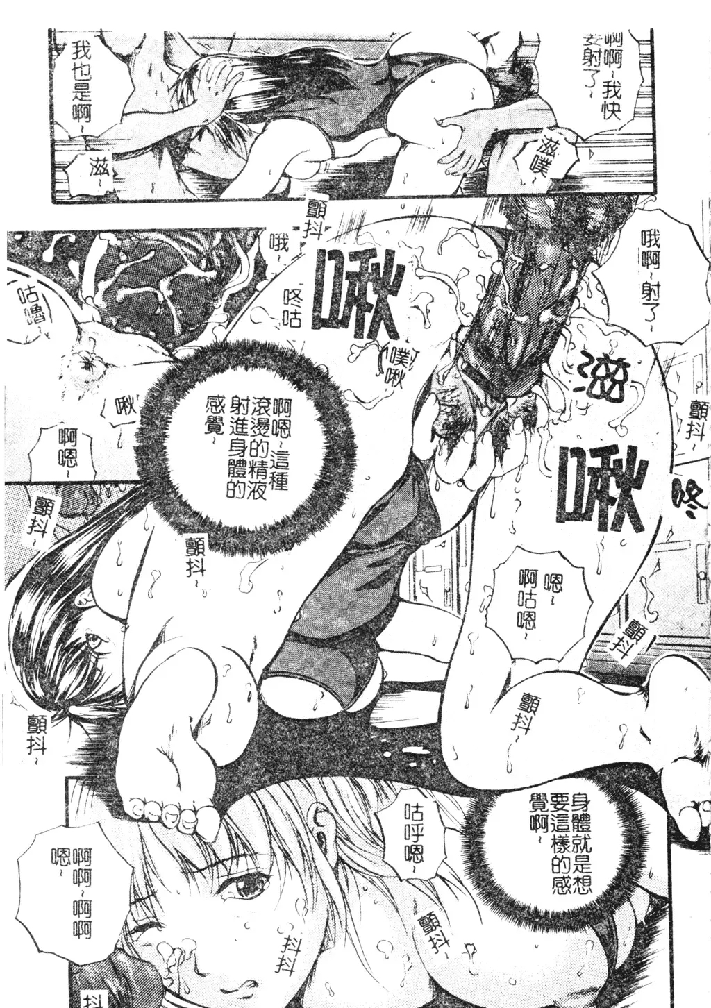 [Izumi Kyouta] W-Body Fhentai - Page 137