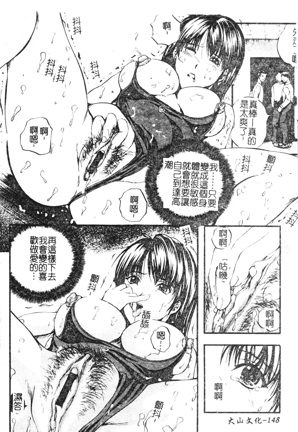 [Izumi Kyouta] W-Body Fhentai - Page 143