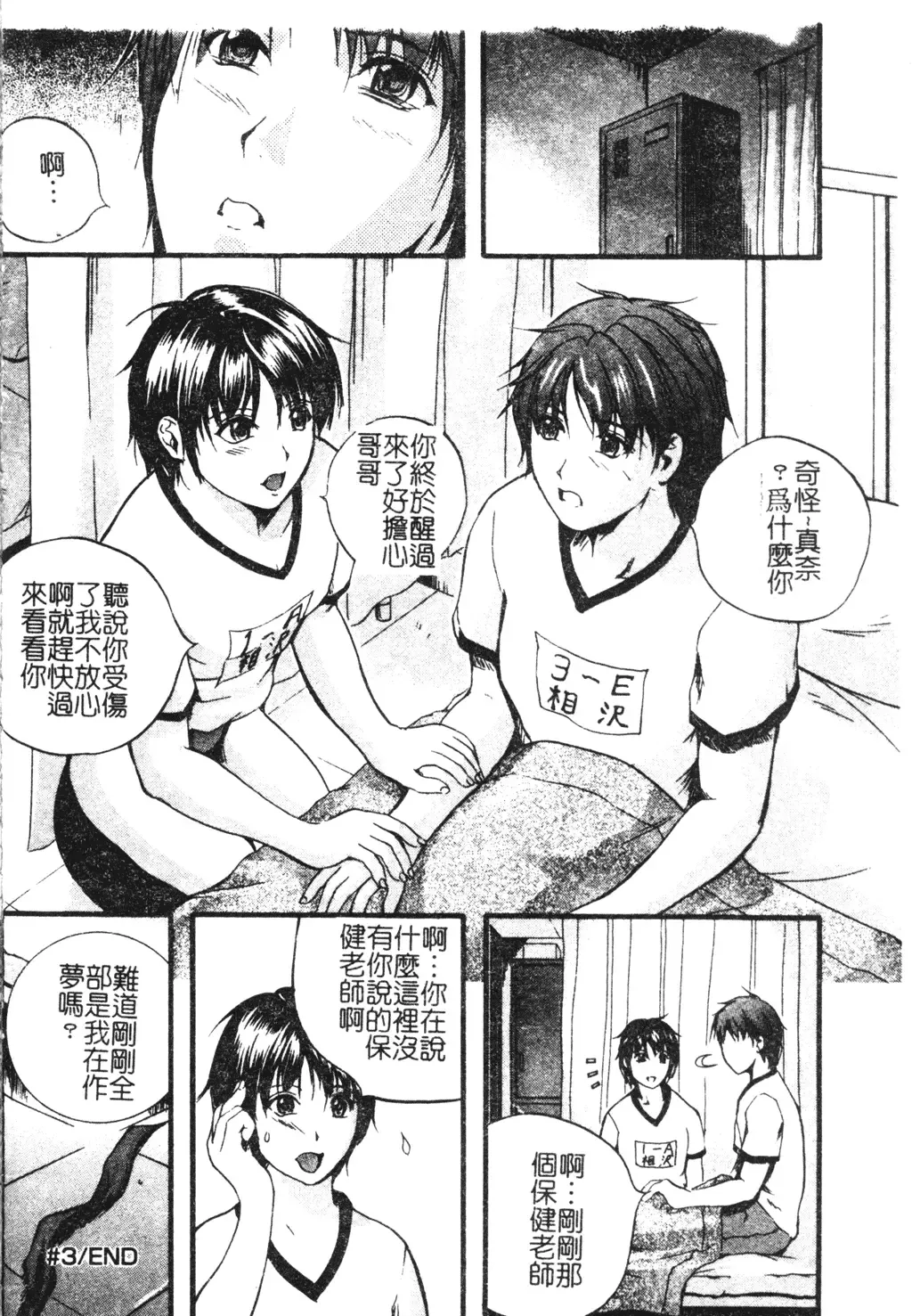 [Izumi Kyouta] W-Body Fhentai - Page 165