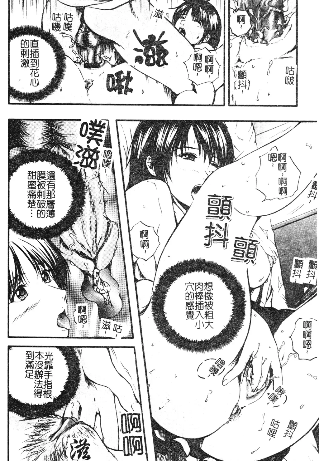 [Izumi Kyouta] W-Body Fhentai - Page 169