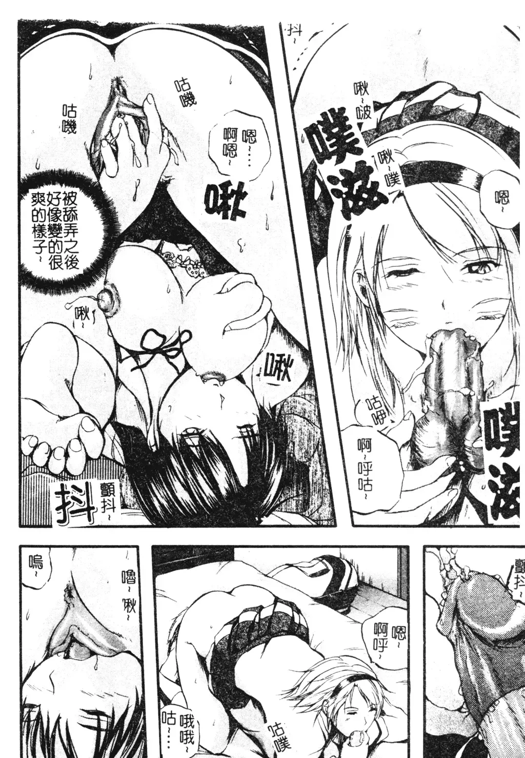 [Izumi Kyouta] W-Body Fhentai - Page 173