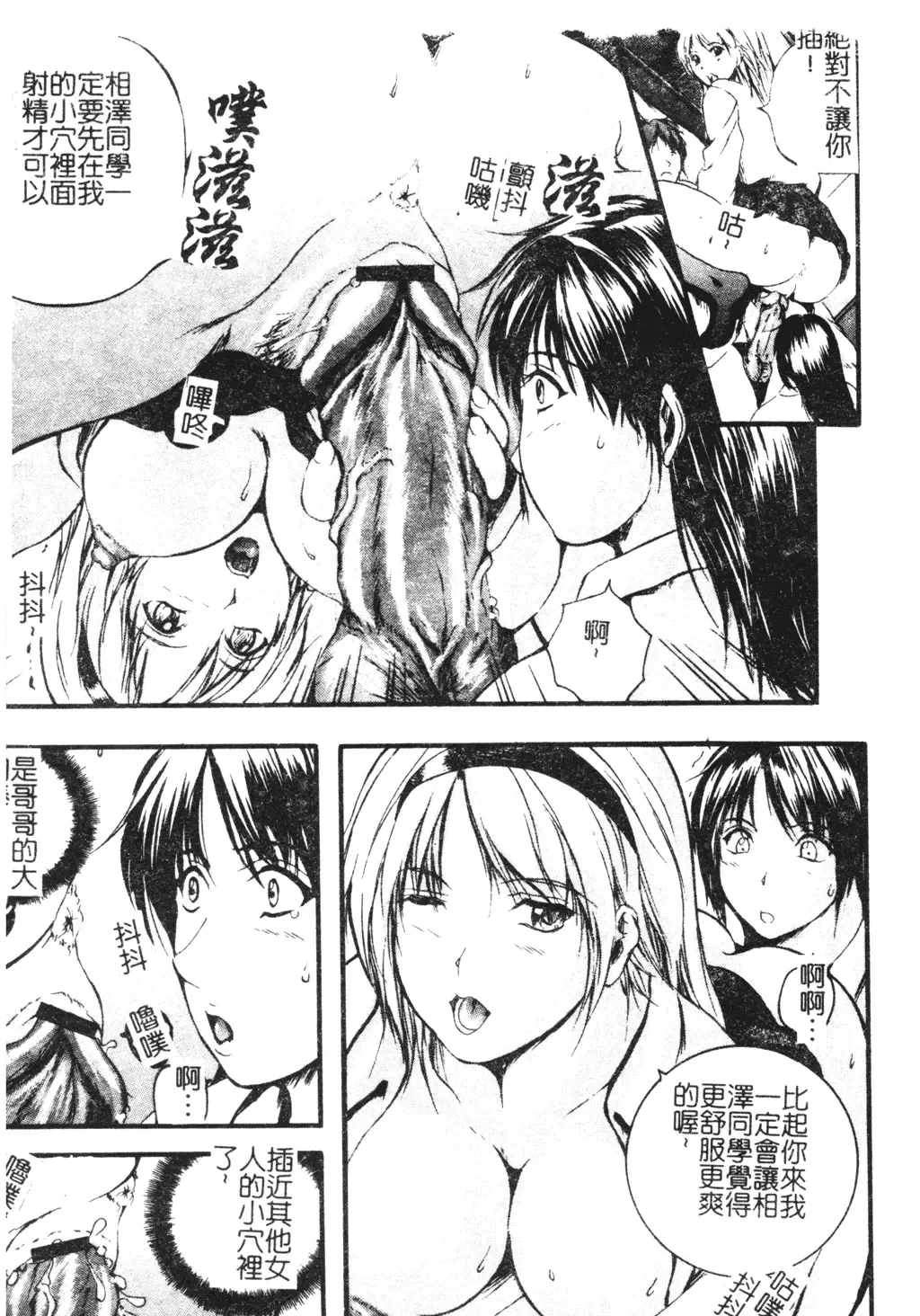 [Izumi Kyouta] W-Body Fhentai - Page 178