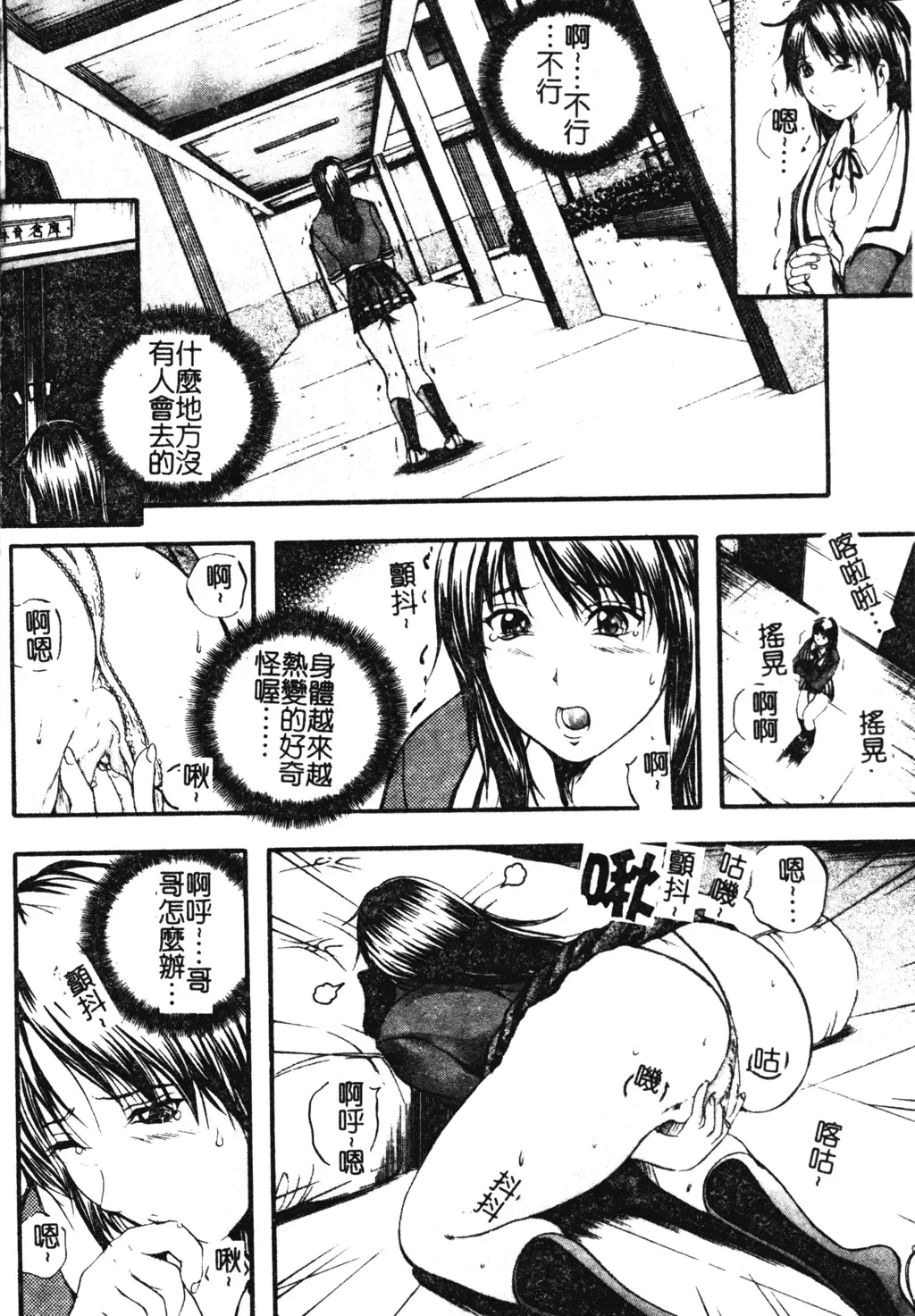 [Izumi Kyouta] W-Body Fhentai - Page 190