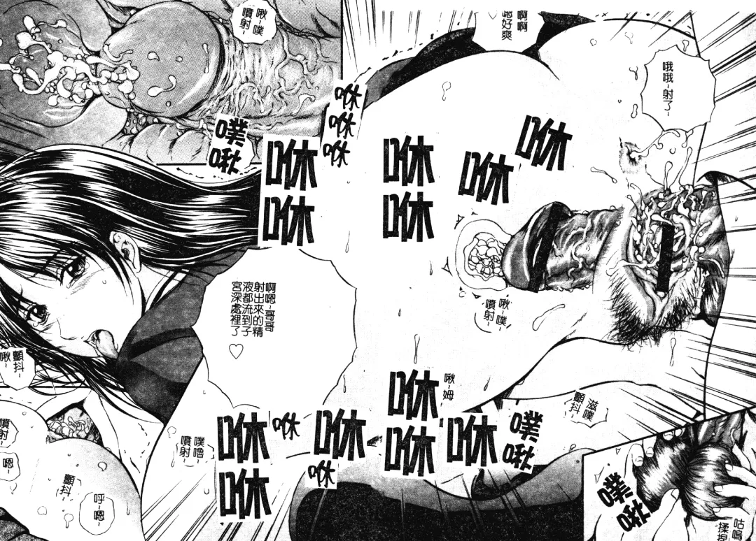 [Izumi Kyouta] W-Body Fhentai - Page 206