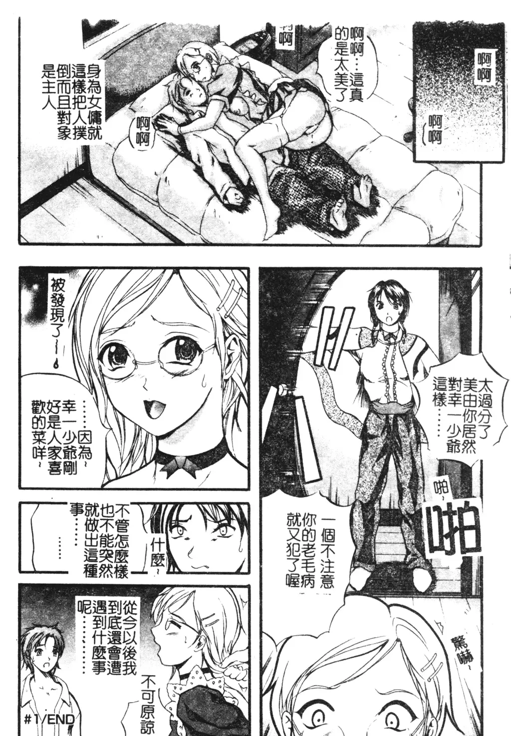 [Izumi Kyouta] W-Body Fhentai - Page 21