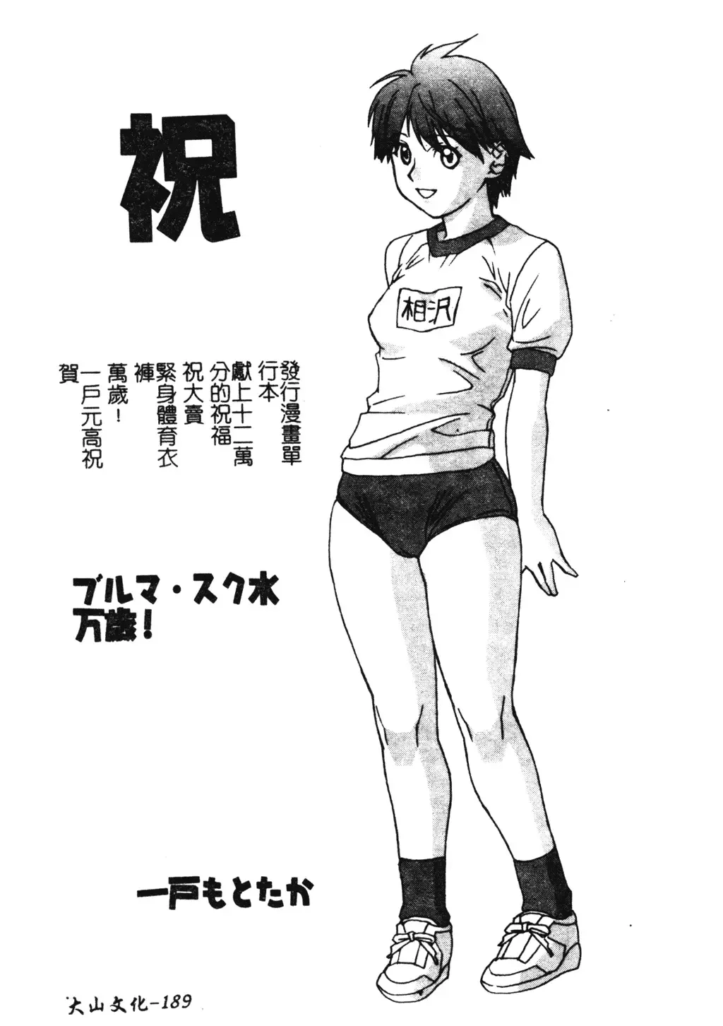 [Izumi Kyouta] W-Body Fhentai - Page 210