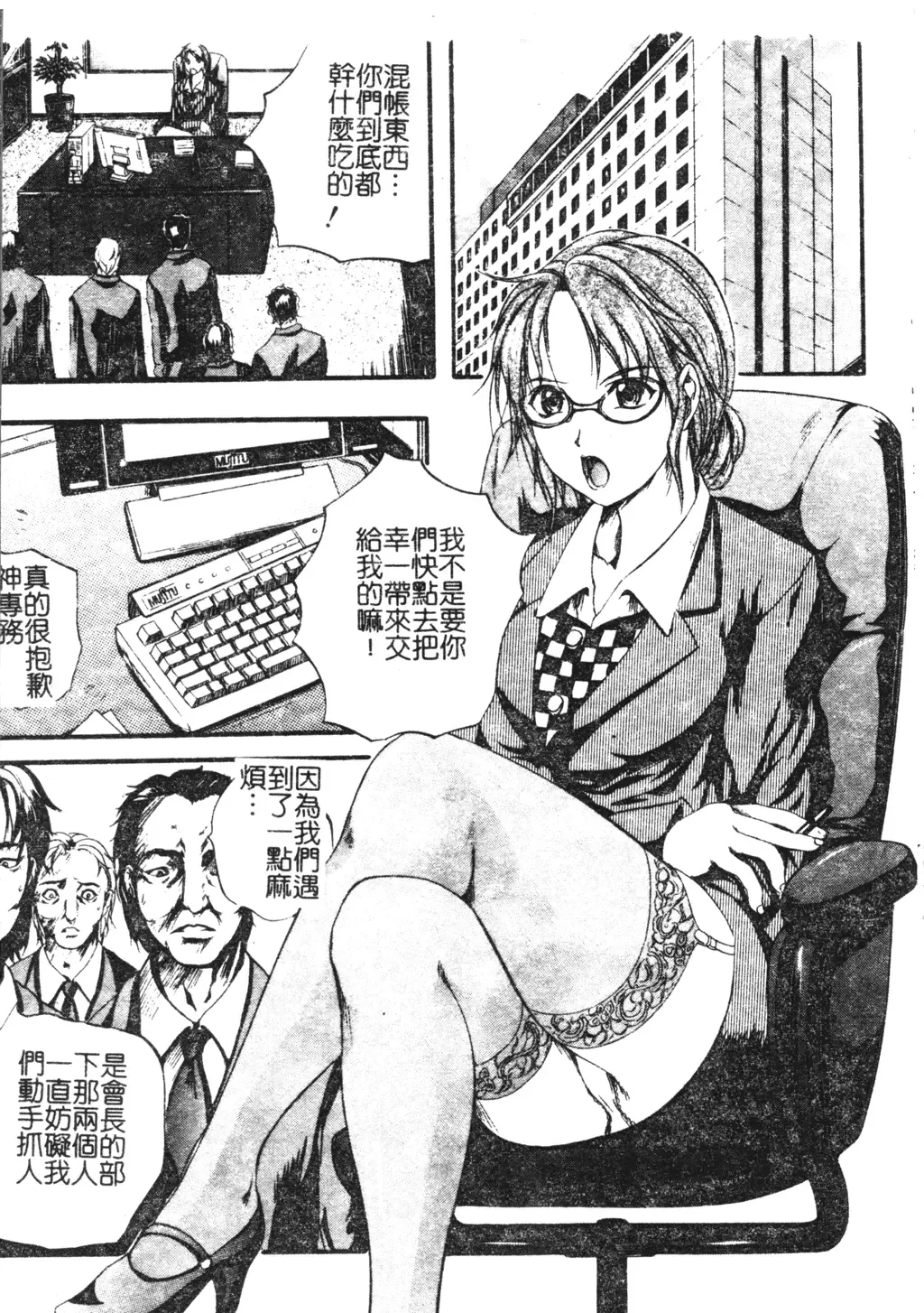 [Izumi Kyouta] W-Body Fhentai - Page 22